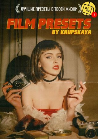 [krupskaya_] Лучшие пресеты в твоей жизни + гайд_0.jpg